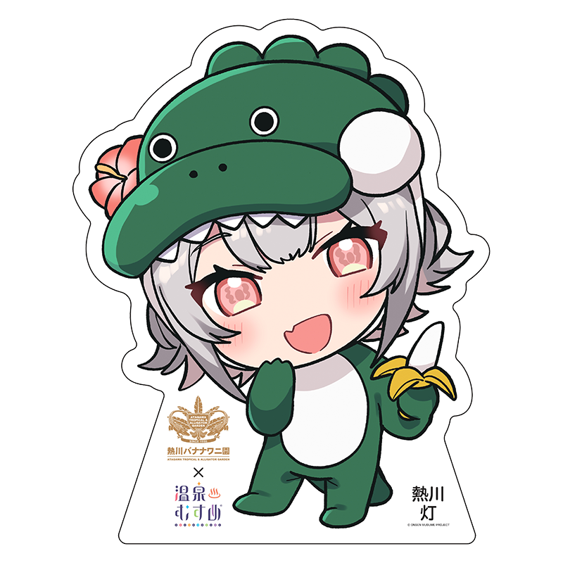 ばにおコラボSDVer.